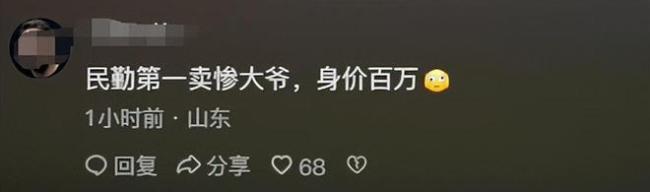 B太天天照顧貧困大爺生意結(jié)果被騙 打假博主反被套路