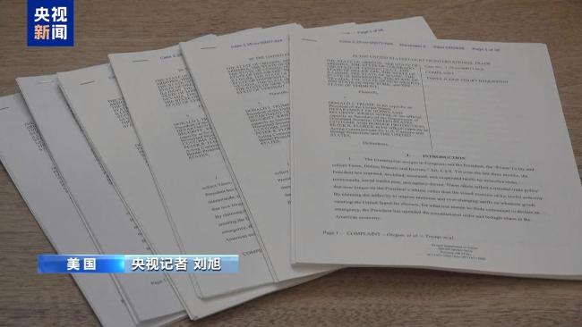 美國12州聯(lián)手起訴聯(lián)邦政府勝算幾何