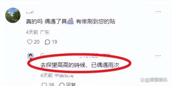 具俊晔金宝山看望大S被偶遇 深情不渝惹人羡