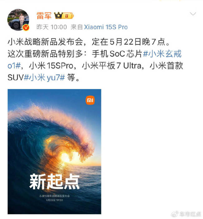 雷軍回應(yīng)小米YU7能否沖出重圍