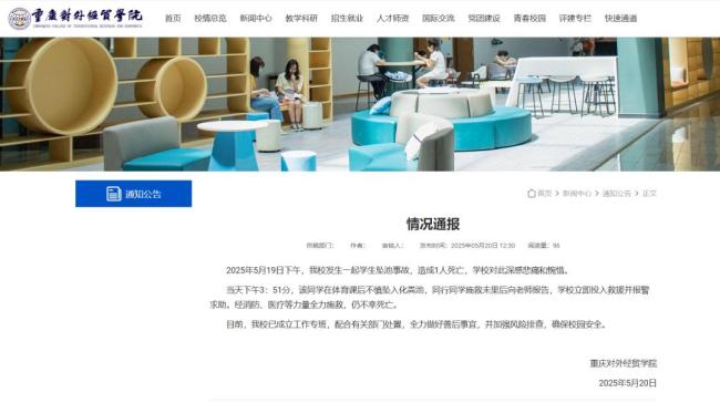 男生掉化糞池遇難 媽媽殯儀館暈倒 校園悲劇引發(fā)安全質疑