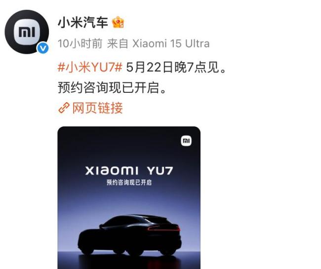 小米YU7發(fā)布會(huì)三大看點(diǎn) 全明星陣容揭曉