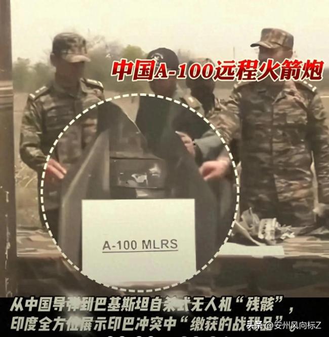 印度將PL15殘骸當(dāng)戰(zhàn)利品炫耀合理嗎 自導(dǎo)自演的勝利鬧劇
