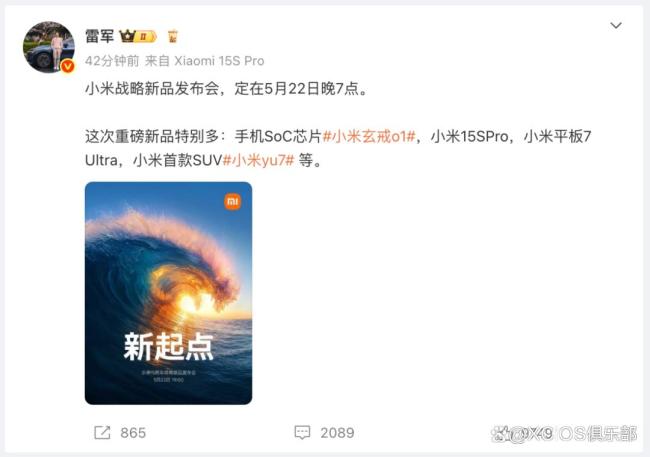 小米官宣YU7發(fā)布會(huì),！預(yù)計(jì)售價(jià)25萬(wàn)起