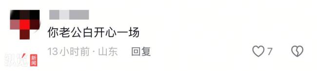 墜樓生還女子回應(yīng)被調(diào)侃“老公失望” 家人全力支持康復(fù)
