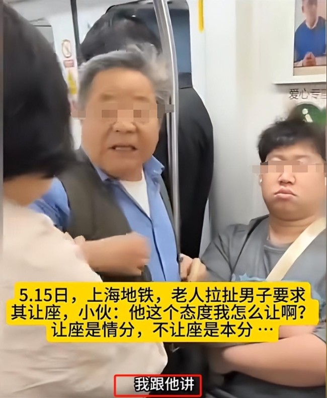 上海地鐵回應(yīng)老人硬拉小伙讓座 道德綁架引爭(zhēng)議