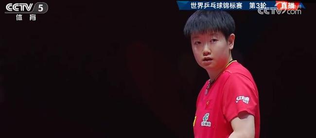 孫穎莎橫掃盧茨晉級(jí)16強(qiáng)