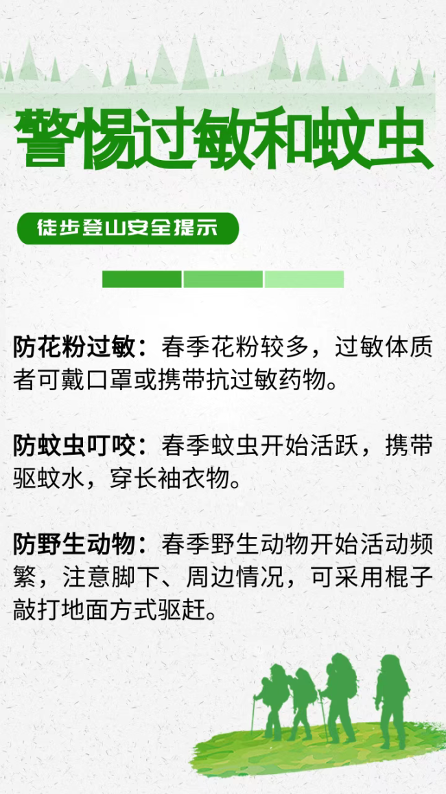 15歲男孩爬山失聯(lián) 這份徒步登山安全提示請收好