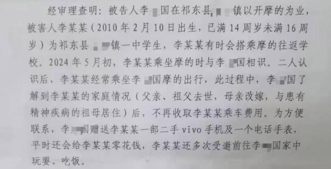 68岁摩的司机性侵女生被判3年6个月 案件细节曝光