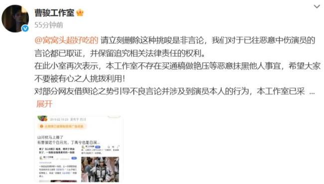 曹骏方否认买通稿艳压抹黑他人 已取证并保留追责权利