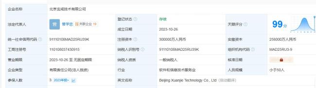 小米高管回應自研芯片質(zhì)疑 澄清謠言展現(xiàn)決心