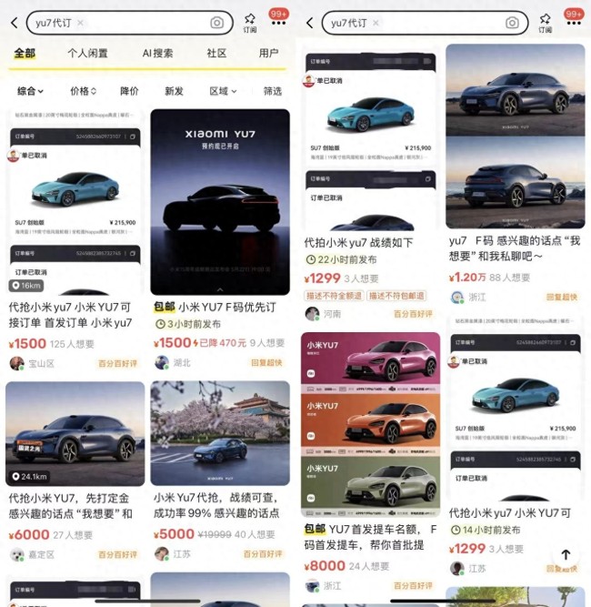 小米銷售否認(rèn)黃牛稱加價(jià)能提YU7