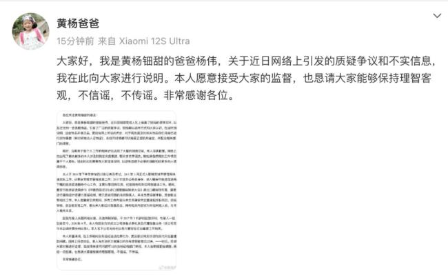 四川慈善總會回應(yīng)耳環(huán)事件 澄清同名誤會