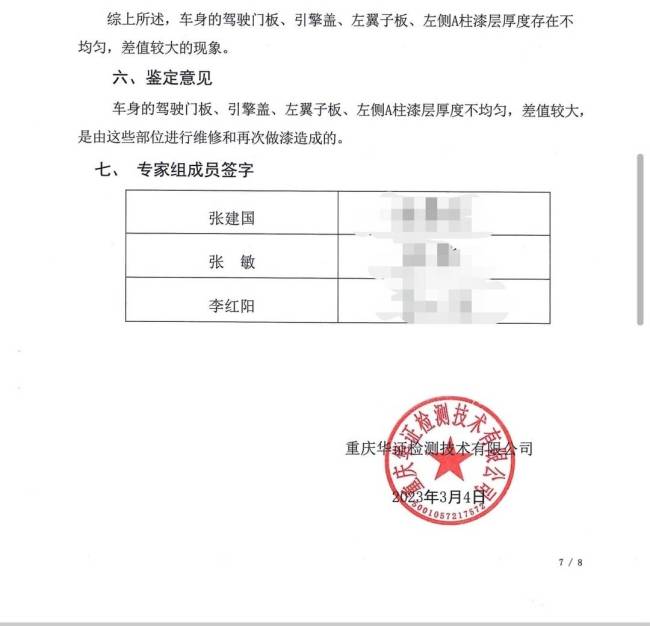 車(chē)主發(fā)視頻維權(quán)反被5S店起訴 索賠百萬(wàn)引發(fā)爭(zhēng)議