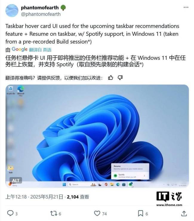 微軟預(yù)告Win11跨設(shè)備恢復(fù)功能 無縫體驗再升級