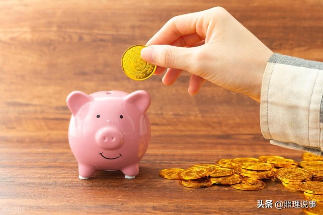 活期存款接近“0利率” 儲(chǔ)戶怎么辦 理財(cái)策略需調(diào)整