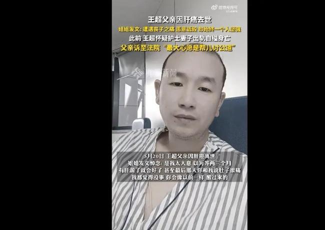 疑因妻子出軌自殺男子父親去世 家庭悲劇再添傷痛