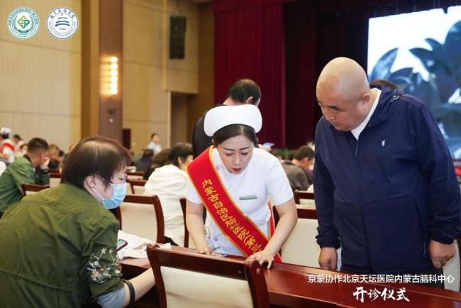 北京天壇醫(yī)院內(nèi)蒙古腦科中心義診活動正式開診！