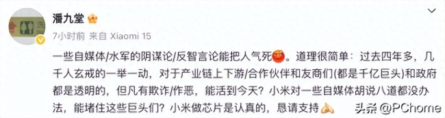 小米高管回應玄戒O1質(zhì)疑