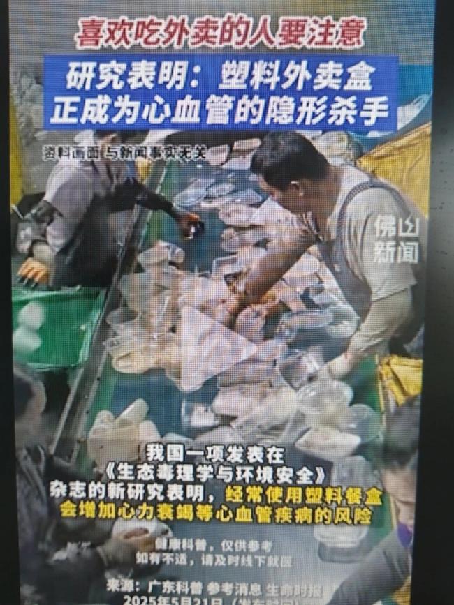 研究：塑料外賣盒正成為心血管的隱性殺手
