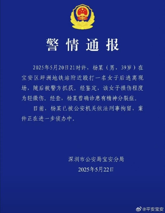 男子街邊毆打女子被刑拘 警方已介入調(diào)查處理