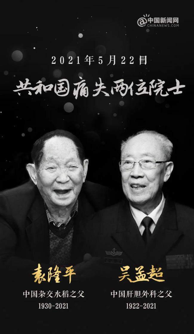 一起重溫袁隆平院士的兩個(gè)夢