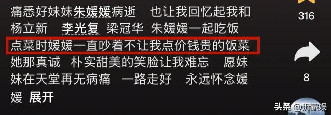 李雪健發(fā)手寫(xiě)信悼念朱媛媛：藝情永存,，思念你的親朋好友！