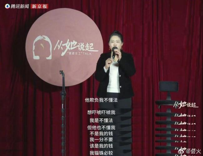 家政阿姨因2月只有28天被扣工資