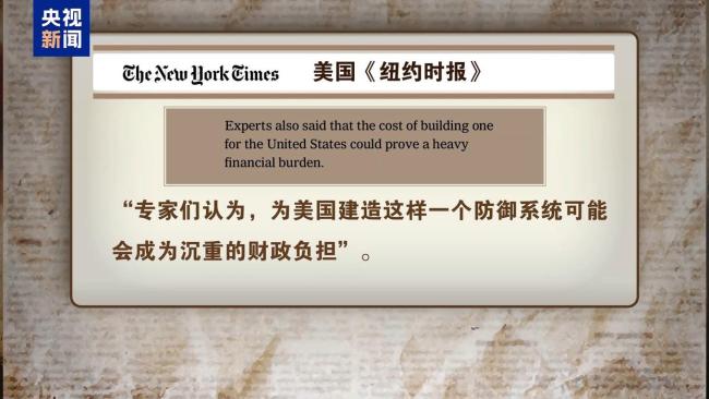 美“金穹”系統(tǒng)遭廣泛質(zhì)疑 技術(shù)與預算雙面受挫