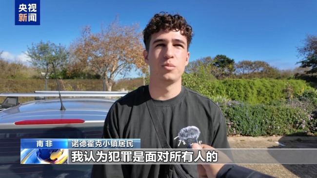 美政府稱南非白人遭"種族滅絕" 當(dāng)?shù)鼐用?無(wú)稽之談