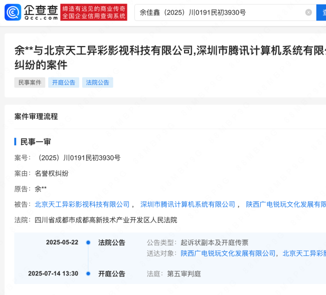 華晨宇配音電影《一競(jìng)到底》出品方被起訴