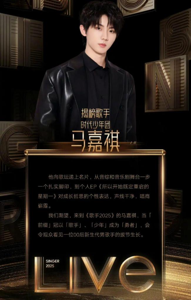 歌手首輪揭榜賽