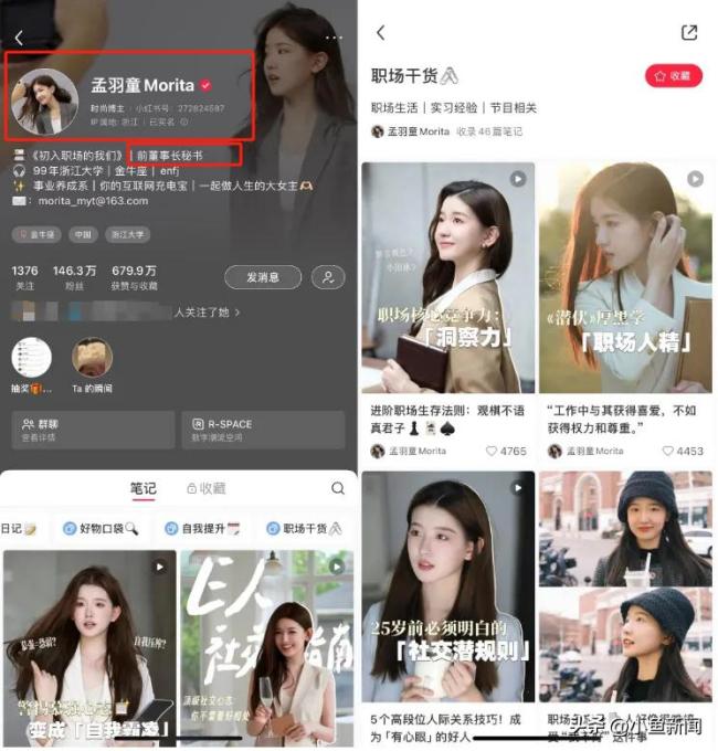 孟羽童回到格力吃小火鍋 分享職場感悟與模仿董明珠
