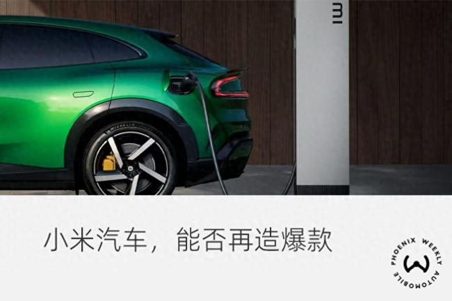 YU7給小米帶來了什么
