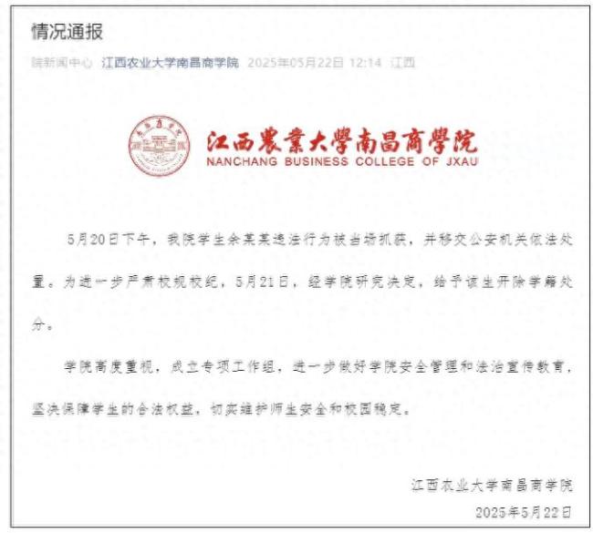 江西一高校男生偷拍女性被抓
