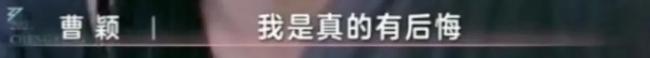 曹穎還患過焦慮癥輕度抑郁！