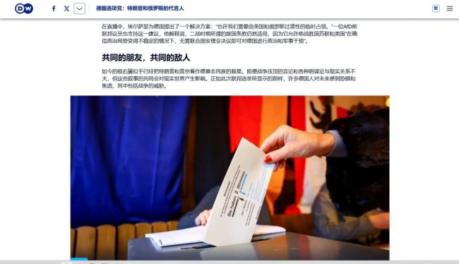中美關(guān)稅戰(zhàn)魏德爾力挺中國是真的嗎 假視頻誤導(dǎo)公眾