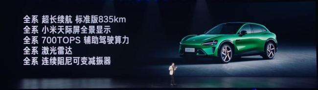 小米YU7為何劍指Model Y 配置與性能全面超越