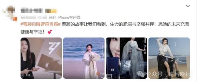 曹穎坦言患癌后最放心不下兒子 健康才是最大財(cái)富