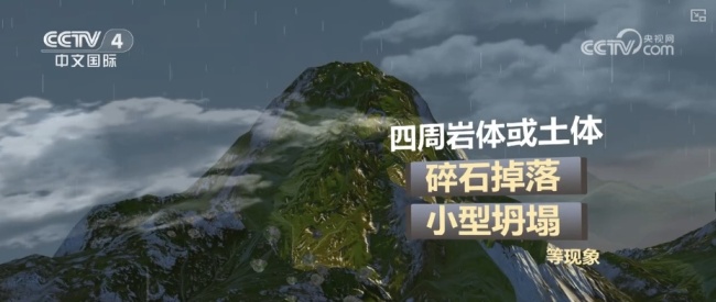 山體滑坡發(fā)生前有何征兆？科普梳理如何避險防范