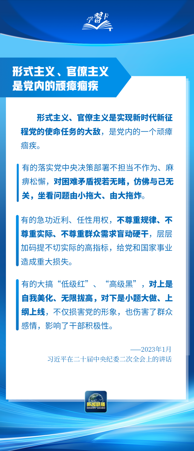 學(xué)習(xí)卡丨“讓鐵規(guī)矩長出鐵牙齒”