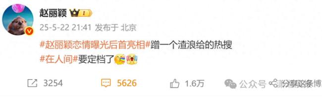 赵丽颖恋情曝光后首发声 新剧《在人间》将定档？八卦网