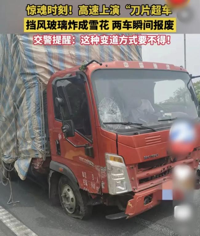 高速上演“刀片超車” 兩車瞬間報(bào)廢 驚魂一幕嚇壞眾人