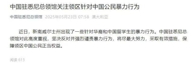 在澳中國留夫婦遭青年襲擊