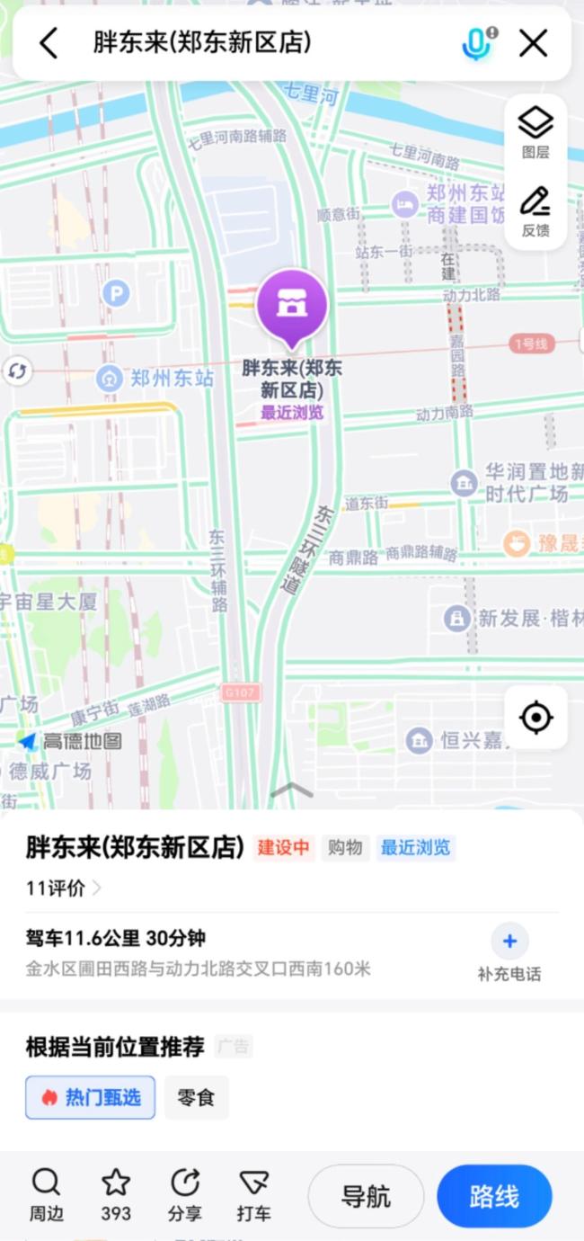 郑州胖东来未动工先有位置