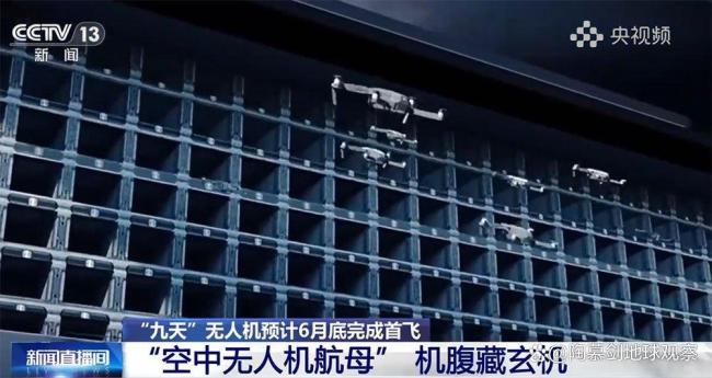 “九天”无人机真的不实用吗 实战应用受质疑