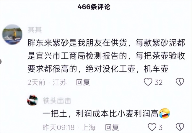胖東來回應紫砂商品定價 毛利率20%透明公開