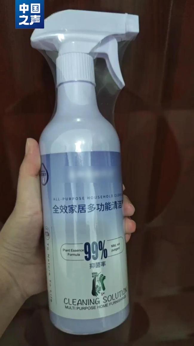 老人花近3萬(wàn)元買(mǎi)400多瓶清潔劑,！套路曝光
