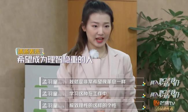 董明珠孟羽童上演《再見老板》 直播中的微妙批評(píng)