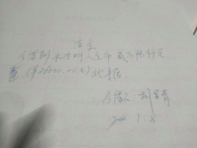 人在ICU被写欠条 真正借款人找到了 法院纠错追责